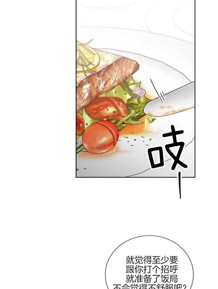 阿尔法罗密欧f1车队漫画,第86话2图