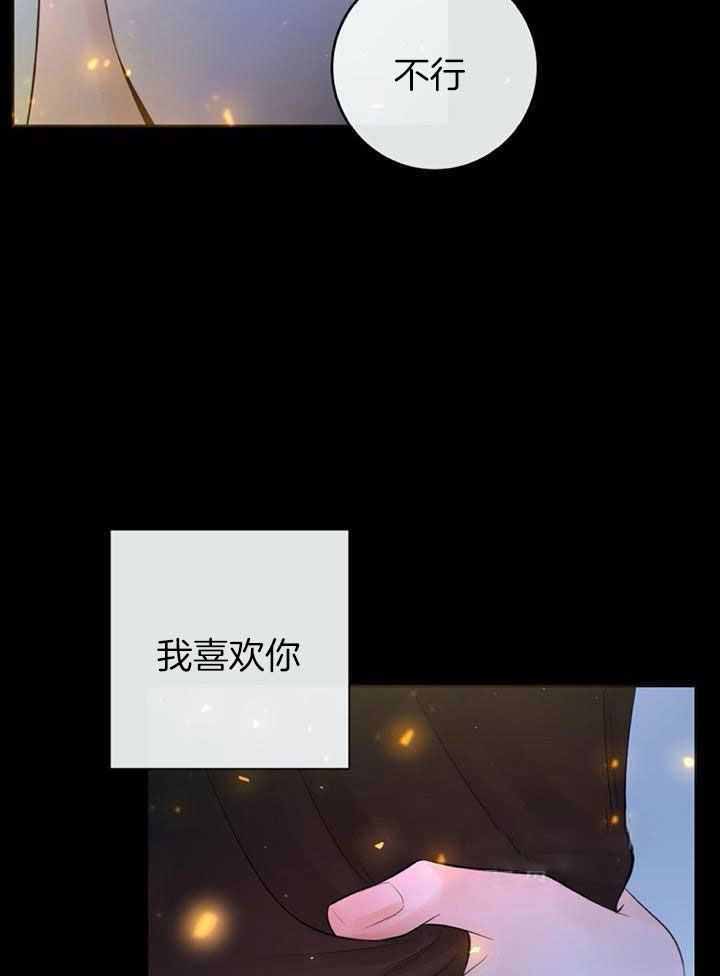 阿尔法罗密欧f1车队漫画,第72话1图