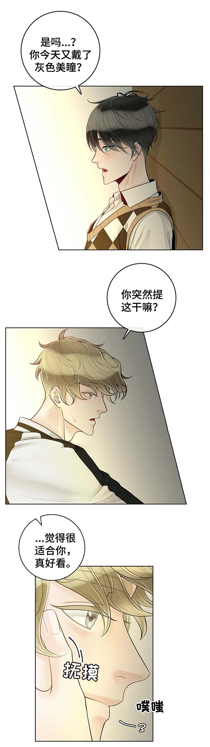 阿尔法贝塔符号大全漫画,第60话2图