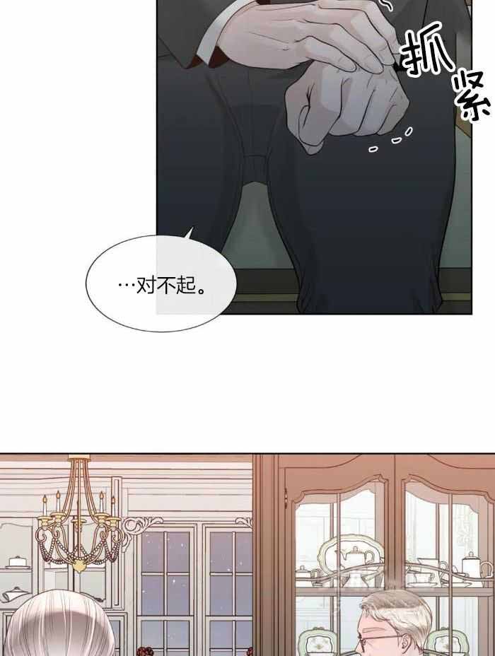 阿尔法罗密欧f1车队漫画,第86话2图
