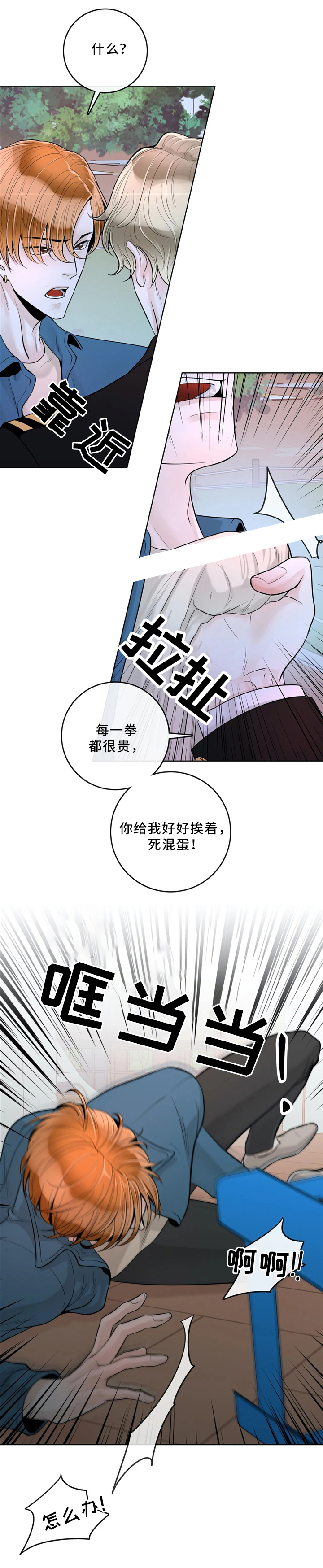 阿尔法罗密欧f1车队漫画,第64话1图