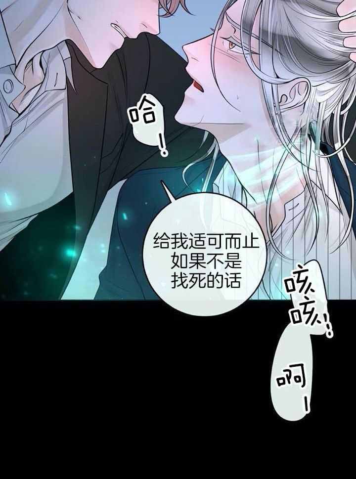 阿尔法罗密欧f1车队漫画,第68话2图