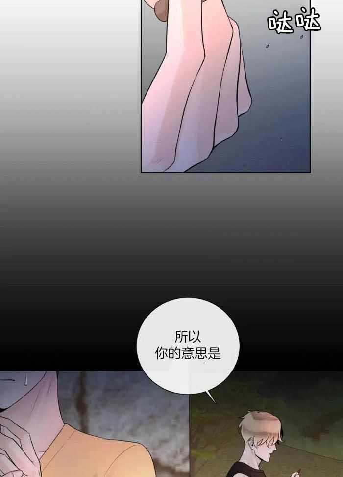 阿尔法罗密欧f1车队漫画,第78话2图