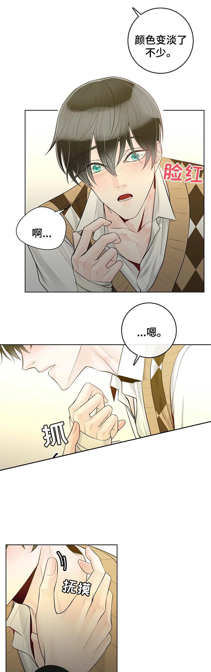 阿尔法贝塔符号大全漫画,第60话1图