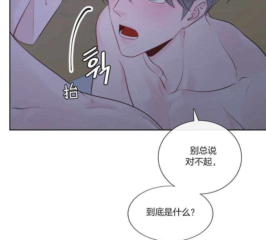 阿尔法罗密欧f1车队漫画,第92话1图