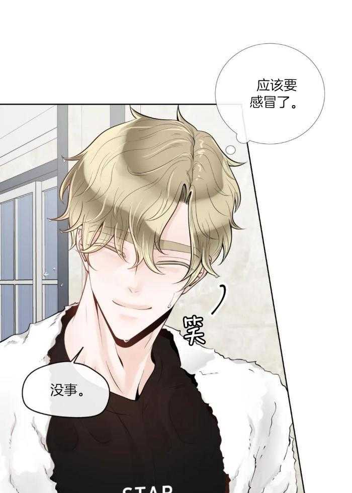 阿尔法罗密欧f1车队漫画,第75话2图