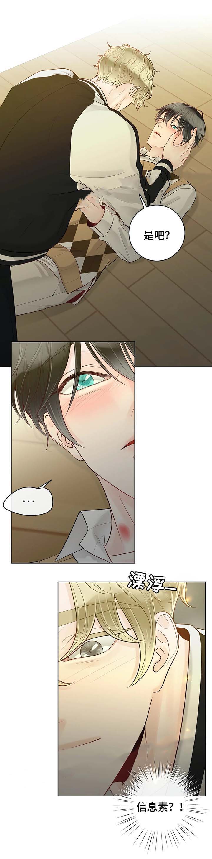 阿尔法贝塔符号大全漫画,第60话1图