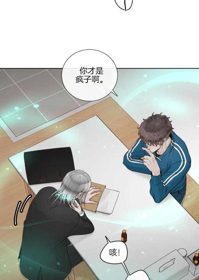 阿尔法罗密欧f1车队漫画,第82话2图