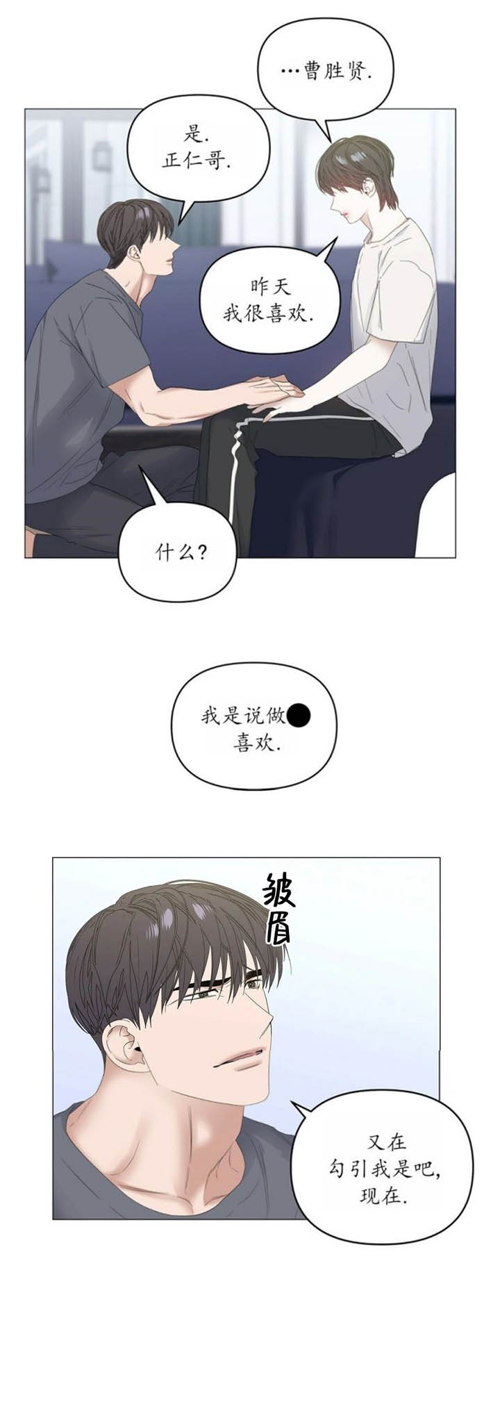 症状漫画,第81话1图