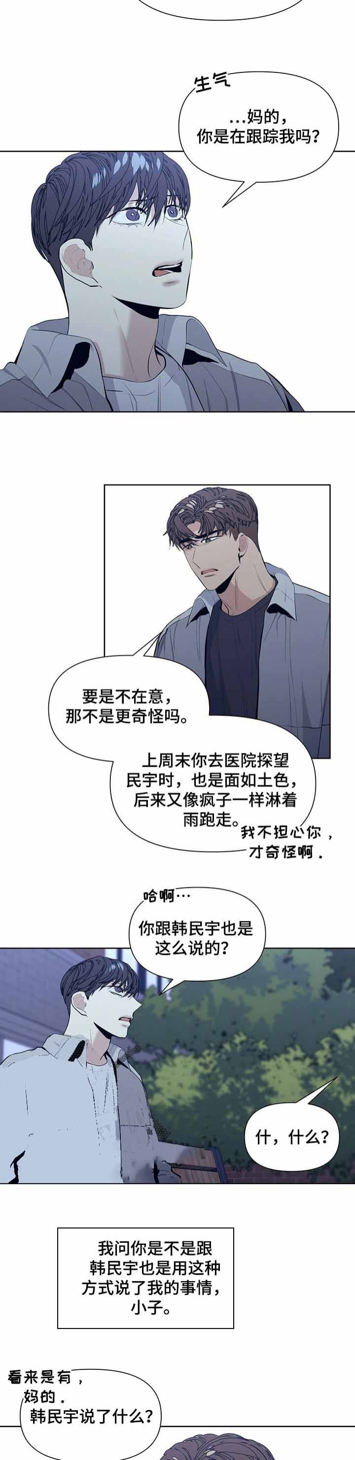 症状漫画,第37话1图