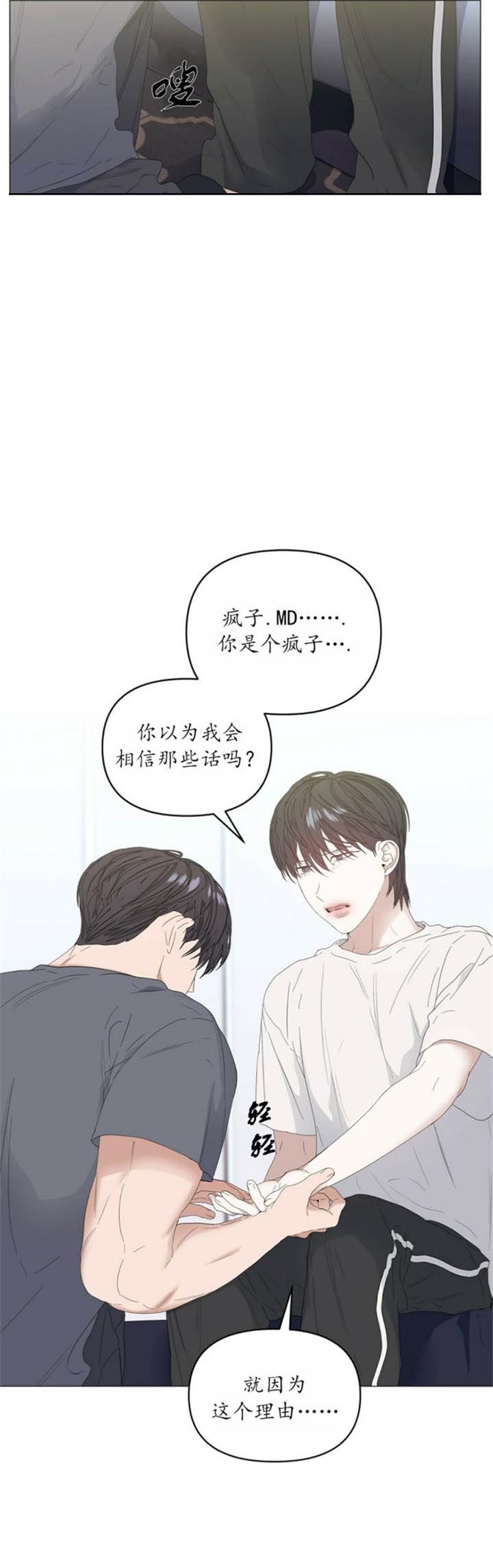 症状漫画,第81话1图