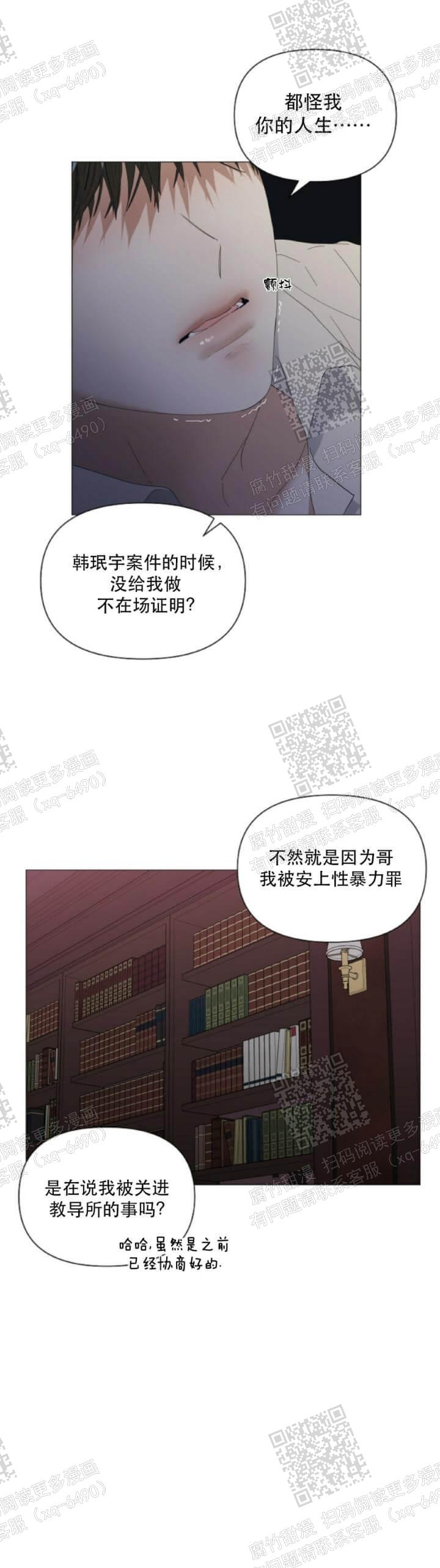 症状漫画,第59话2图