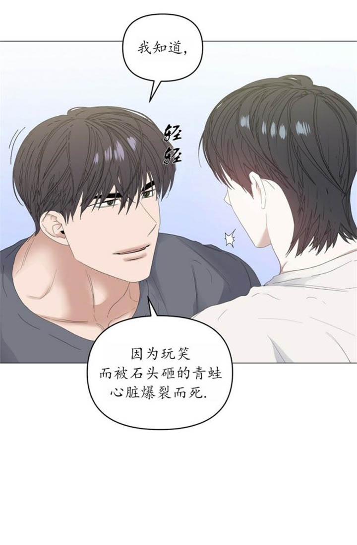 症状漫画,第81话1图