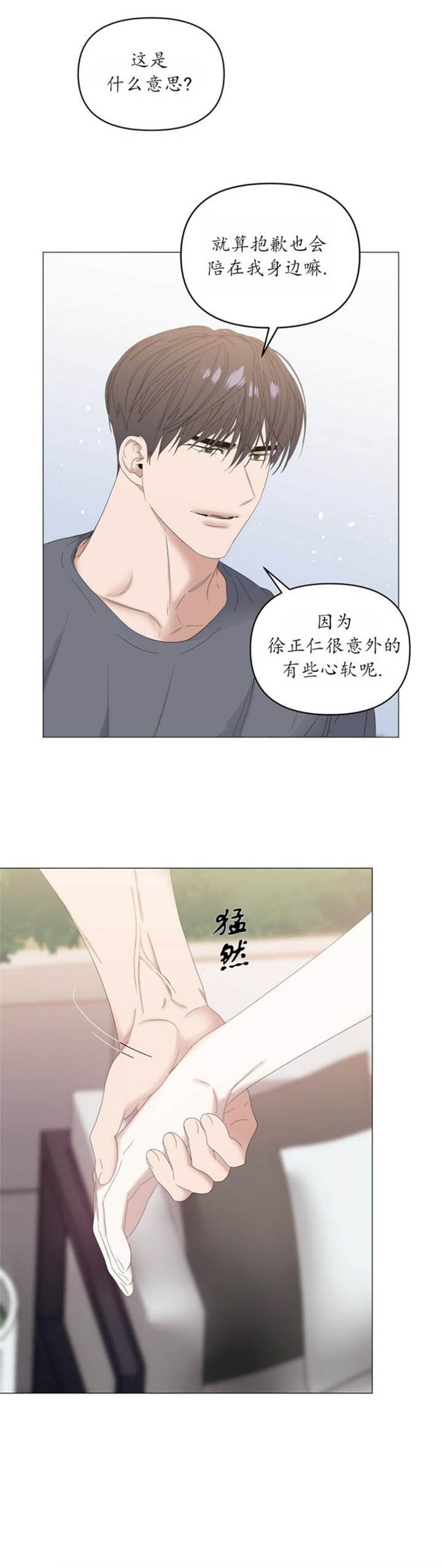 症状漫画,第81话2图