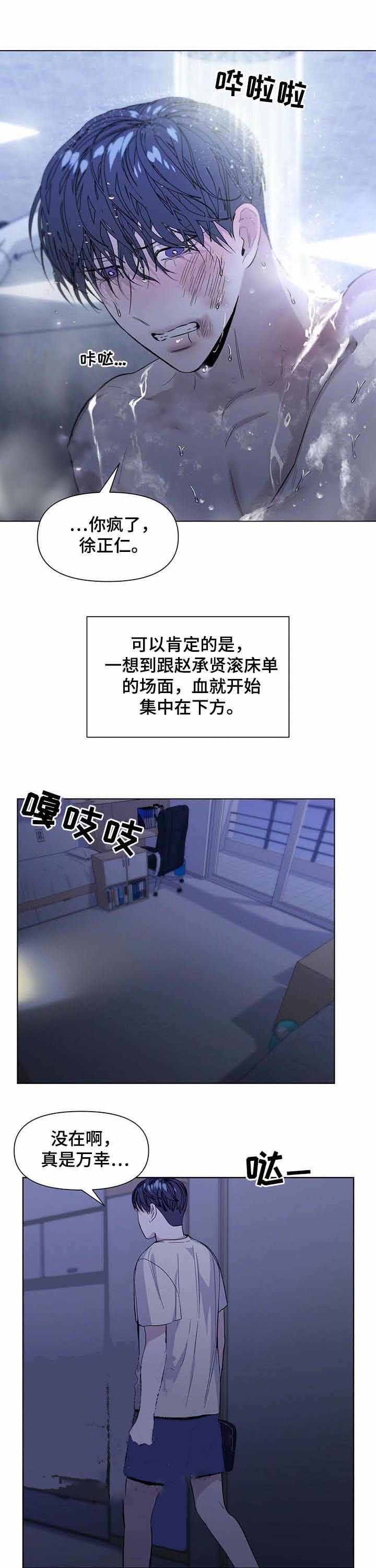 症状漫画,第44话1图