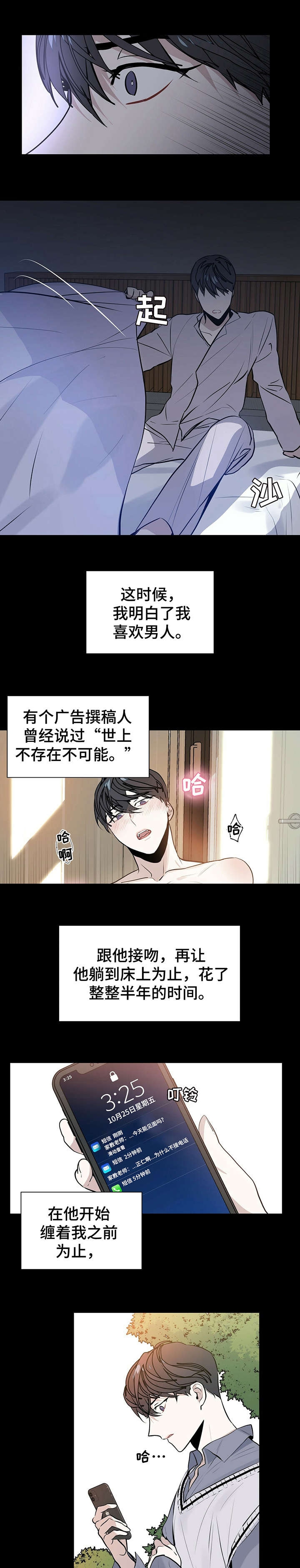 症状漫画,第1话2图