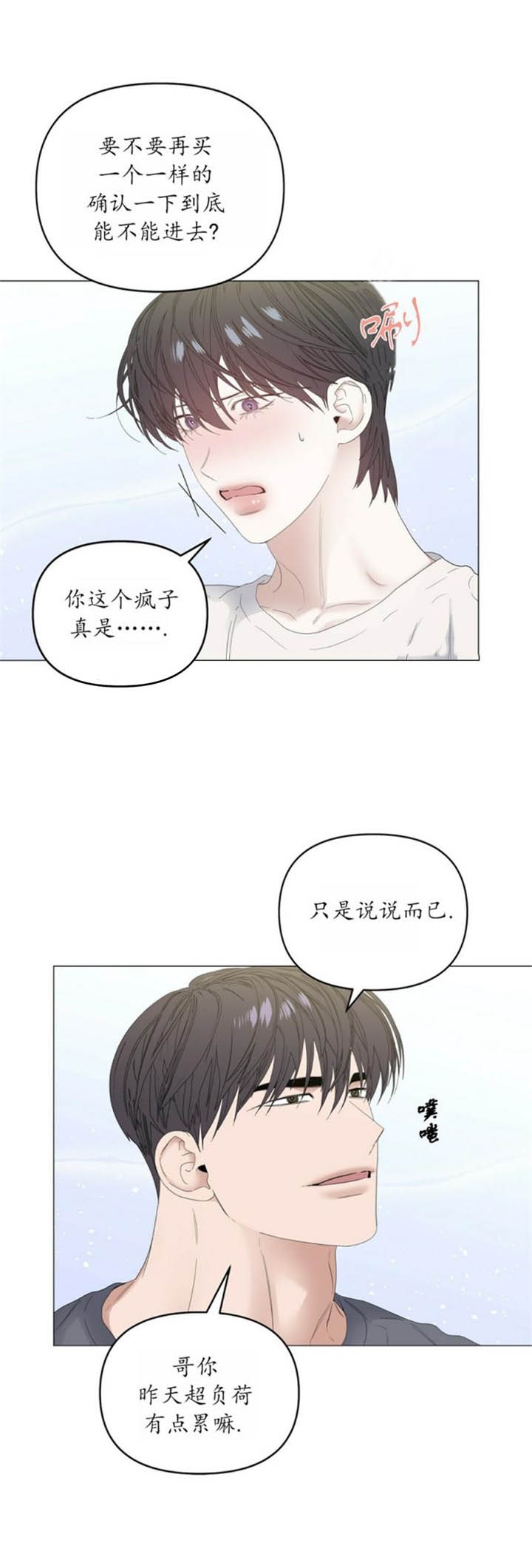 症状漫画,第81话2图