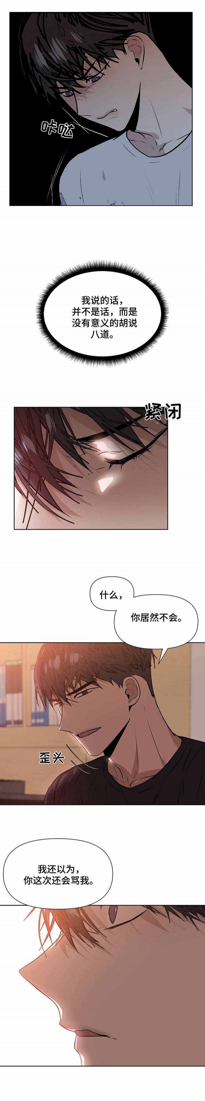 症状漫画,第8话1图