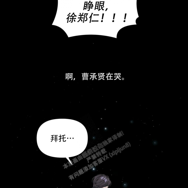 症状漫画,第115话2图