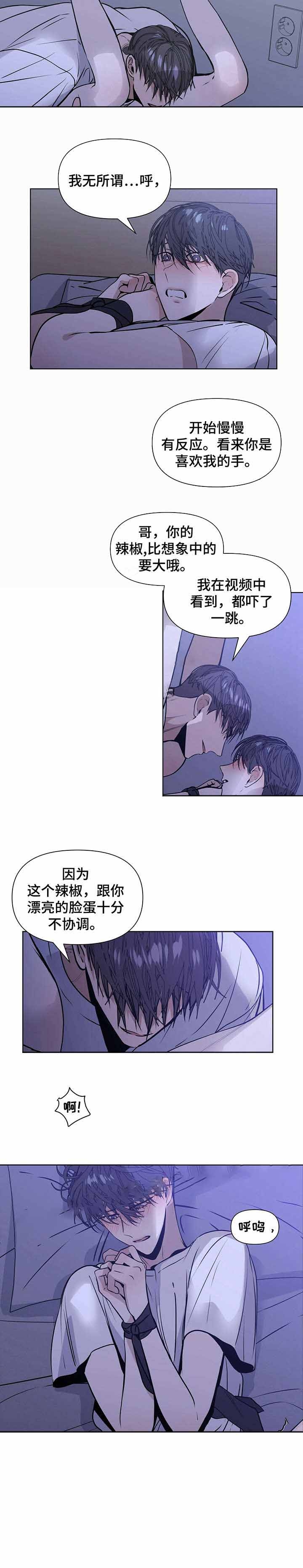 症状漫画,第20话2图