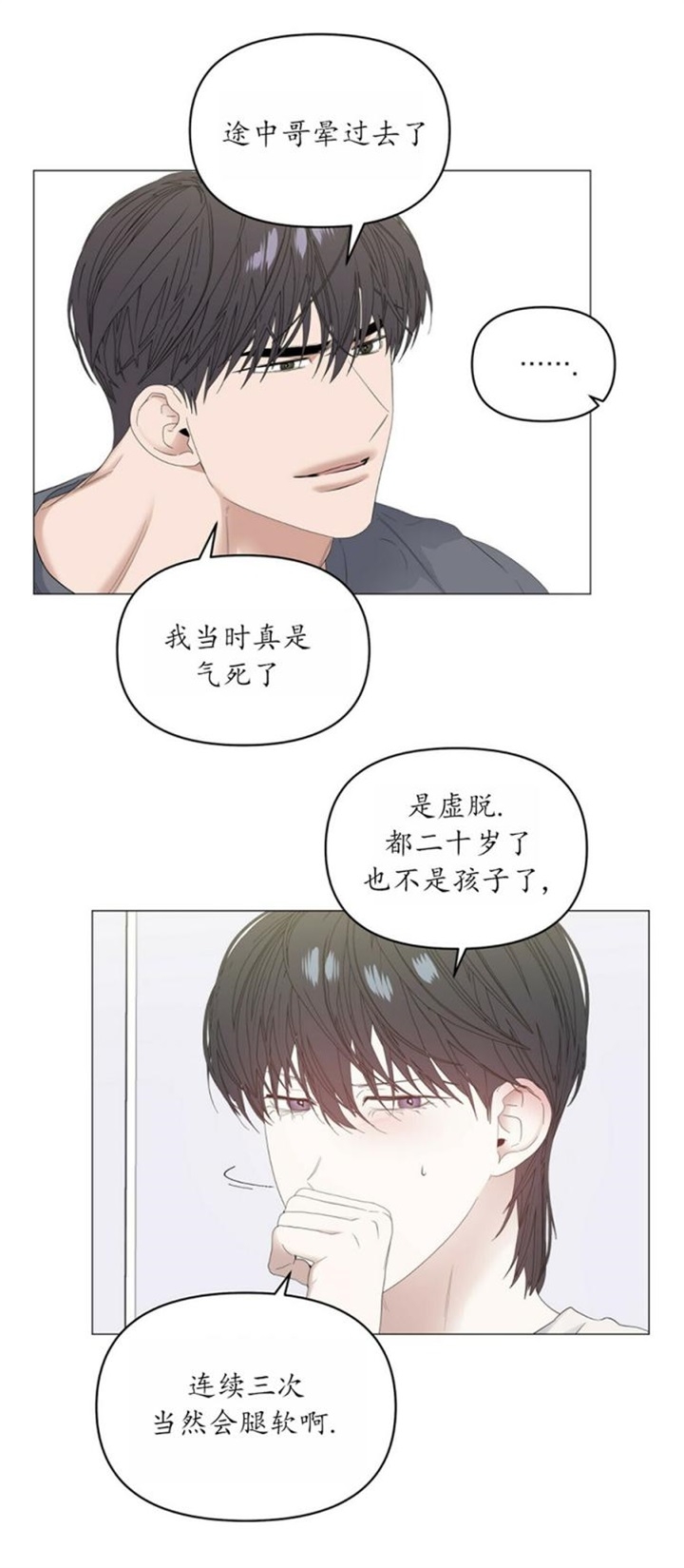 症状漫画,第81话1图