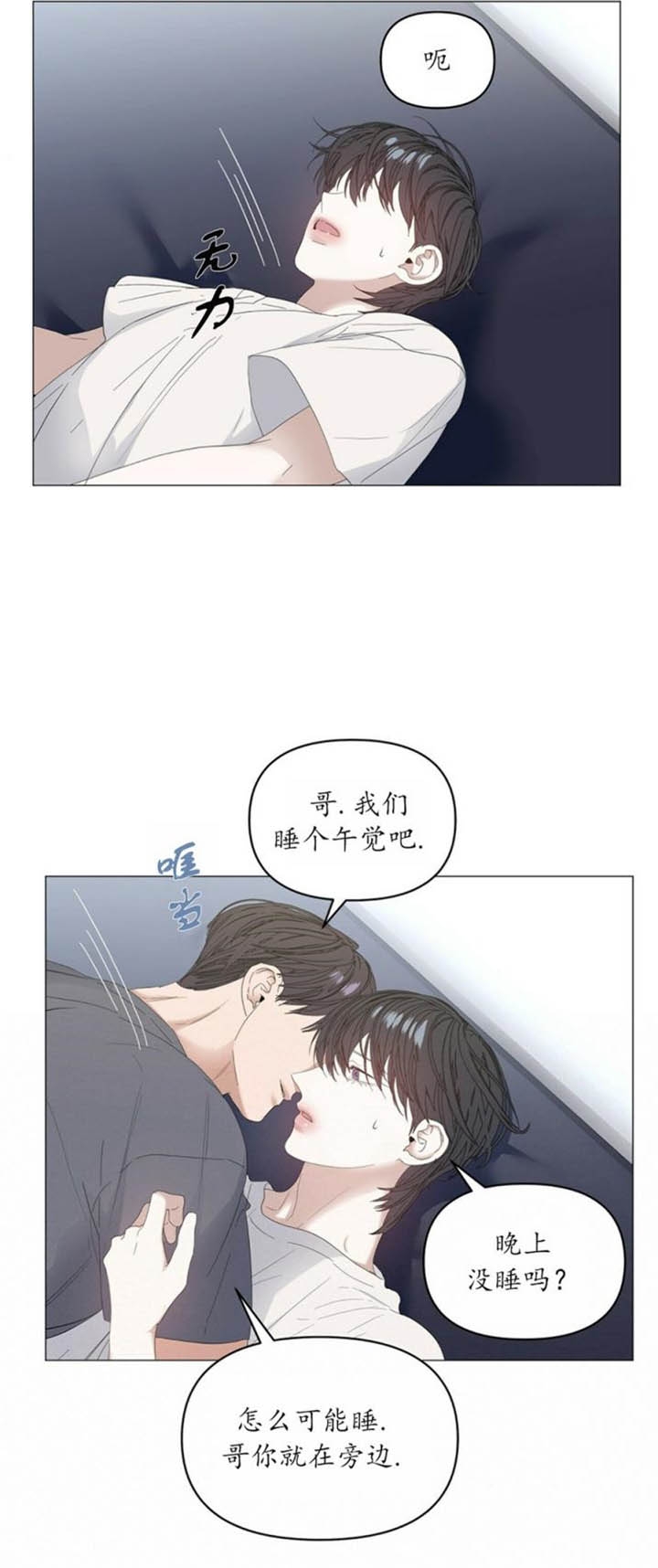 症状漫画,第81话1图