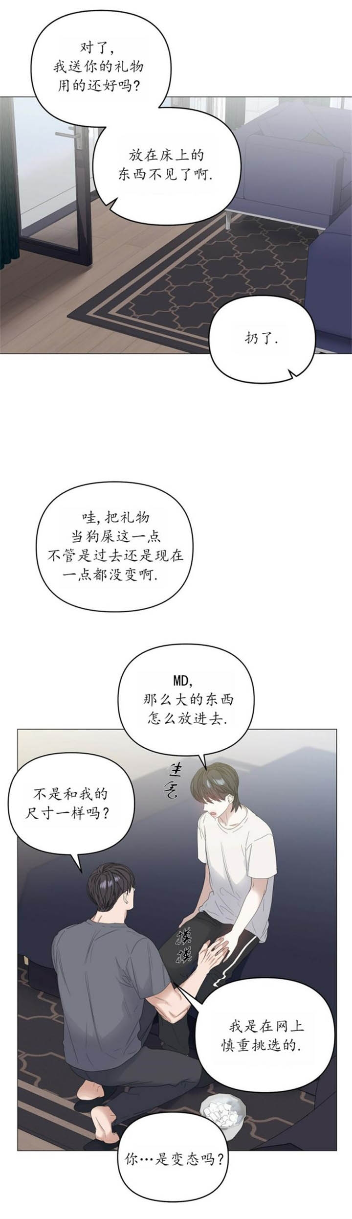 症状漫画,第81话1图