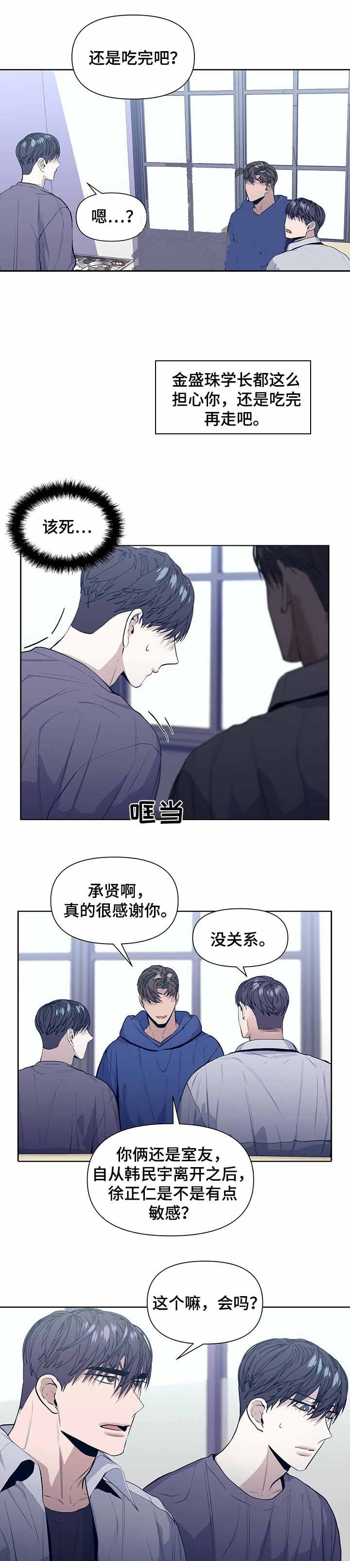 症状漫画,第39话1图