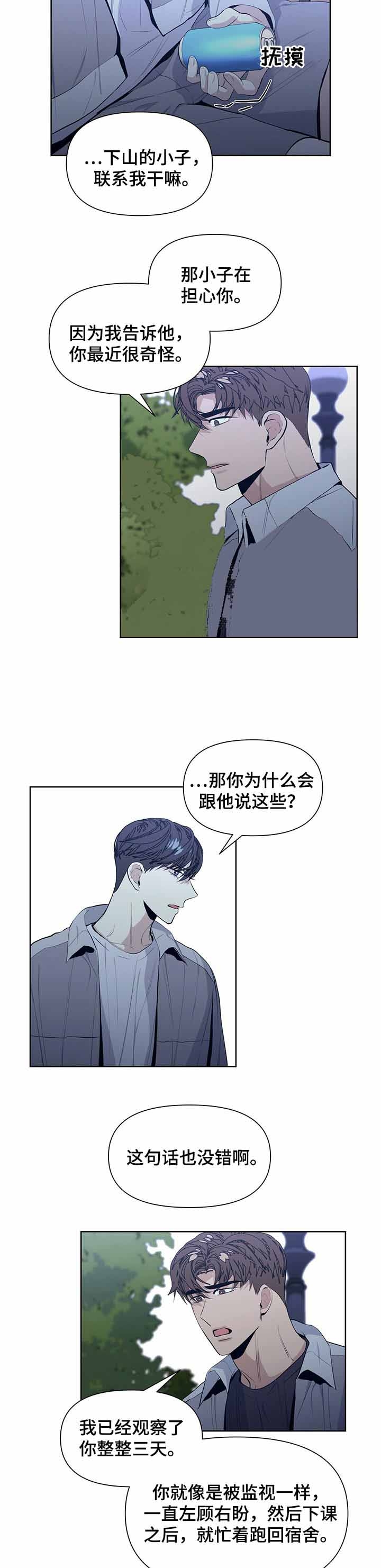 症状漫画,第37话2图