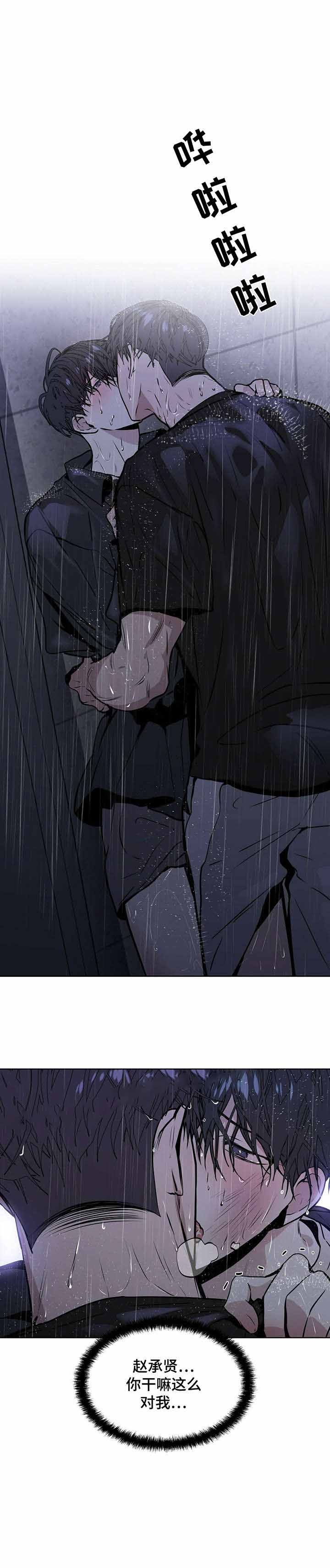 症状漫画,第17话2图
