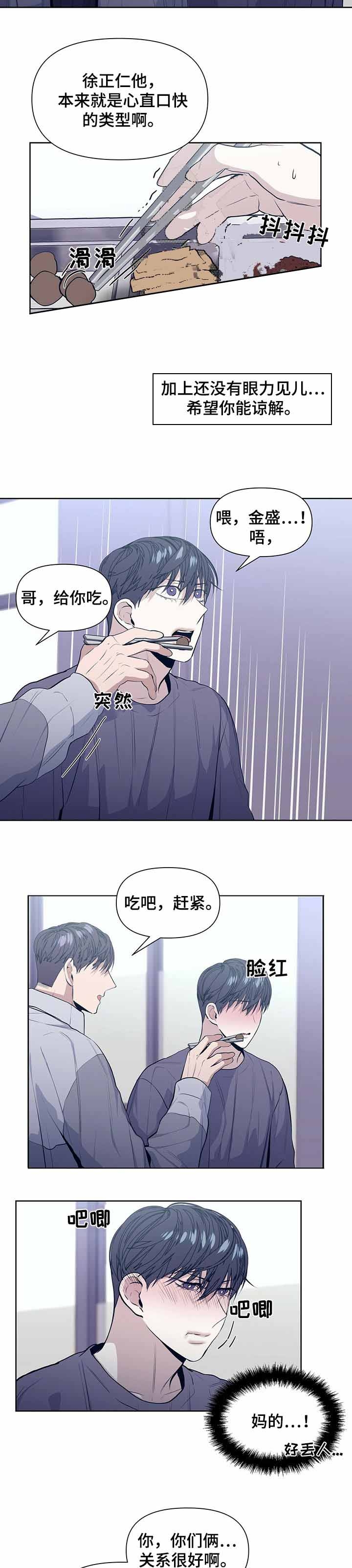 症状漫画,第39话2图