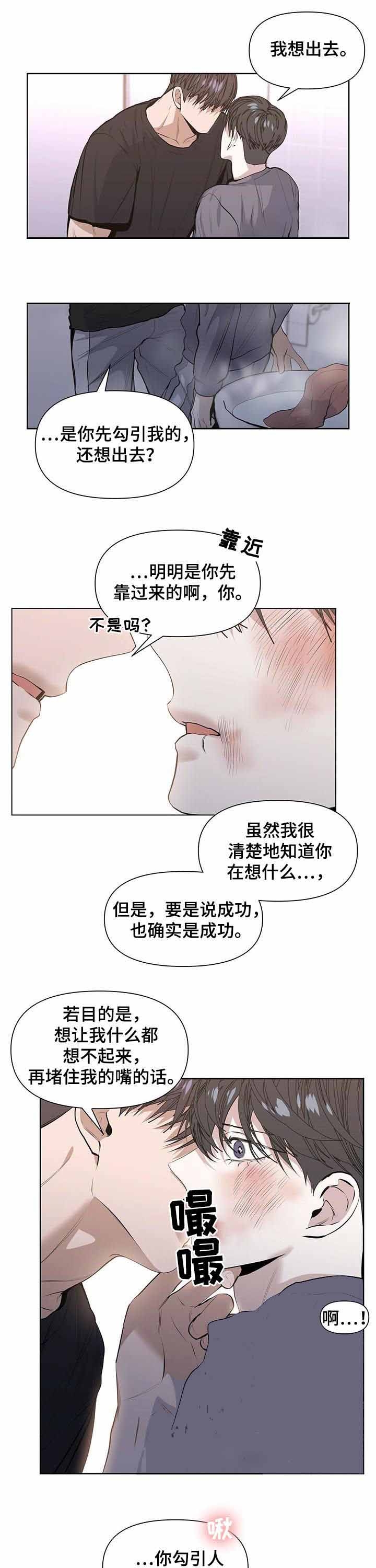 症状漫画,第42话1图