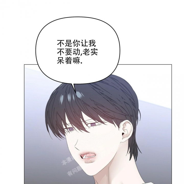 症状漫画,第88话2图