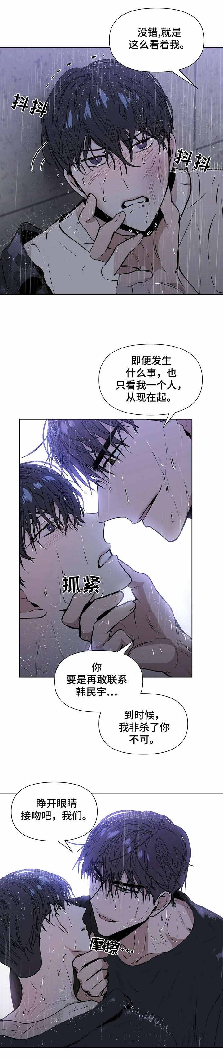 症状漫画,第17话1图