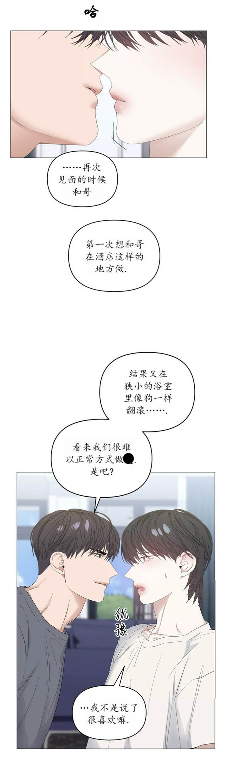 症状漫画,第81话2图