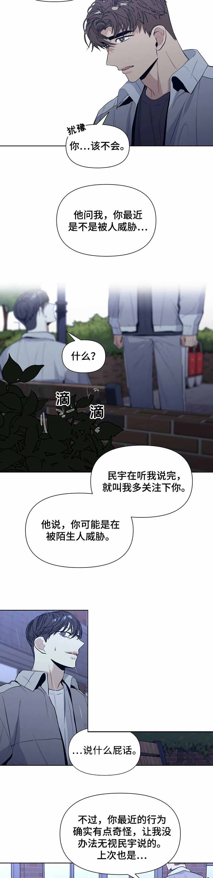 症状漫画,第37话2图