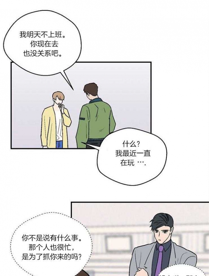 床笫之私读音漫画,第34话2图