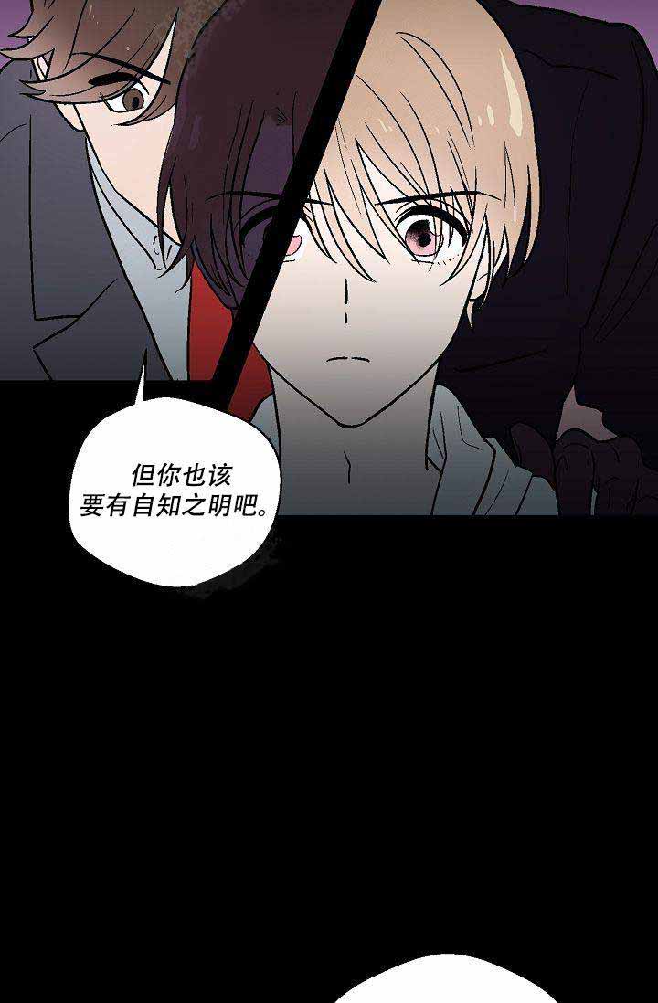 床笫之争的意思是什么漫画,第14话1图