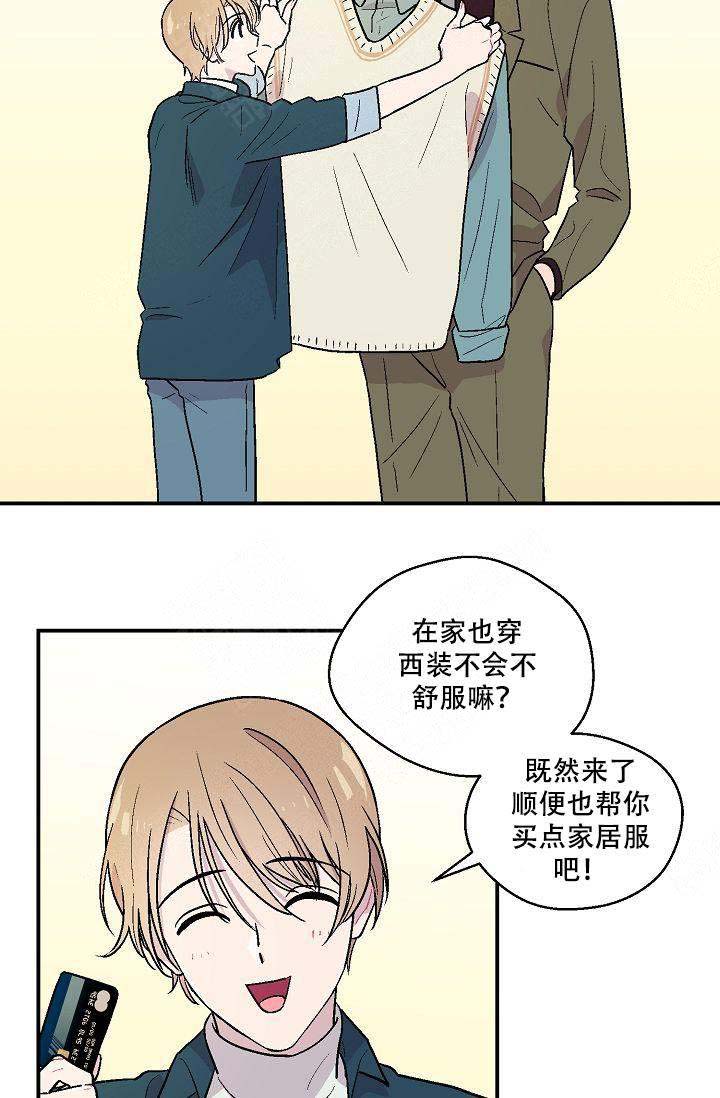 床笫之欢小说细节描写笔趣阁漫画,第8话1图