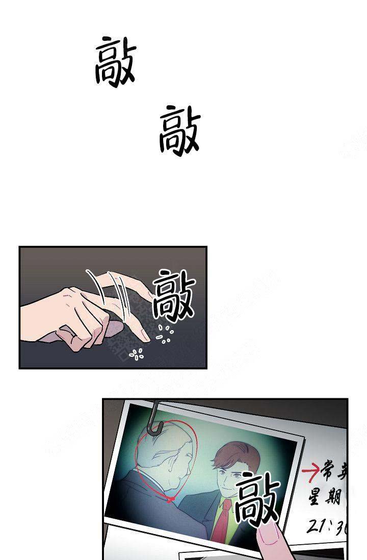 床笫之间鸡尾酒漫画,第11话1图