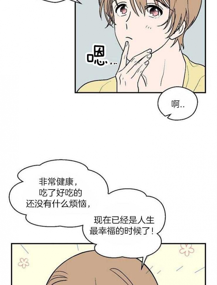 床笫之趣是什么意思漫画,第31话2图