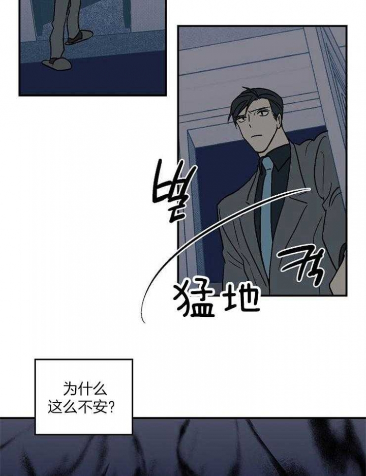 床笫之间txt在线漫画,第44话1图