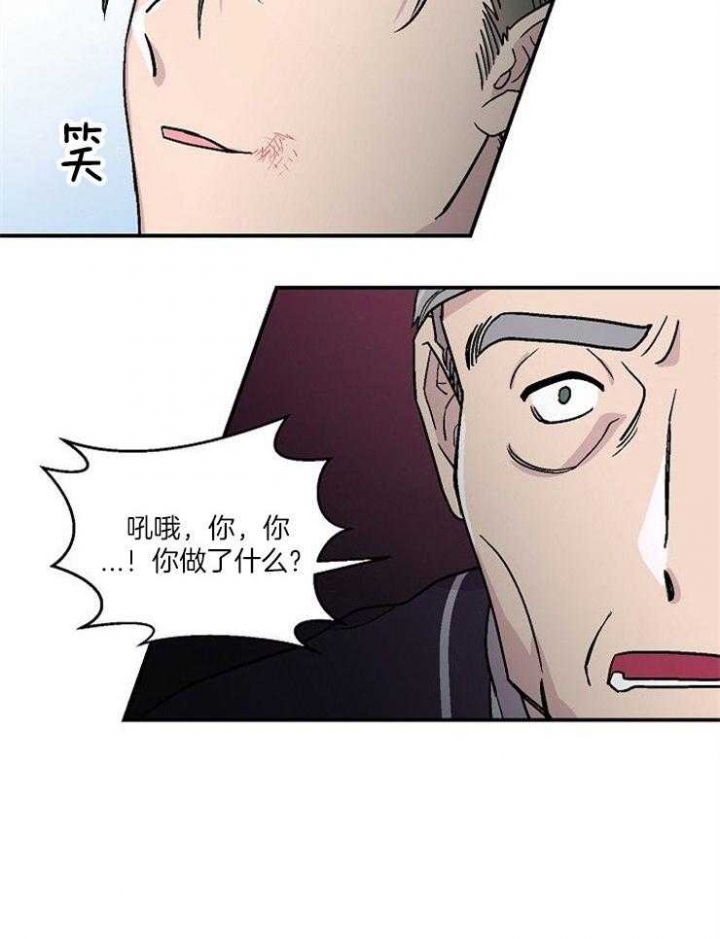 床笫之私的意思漫画,第50话2图