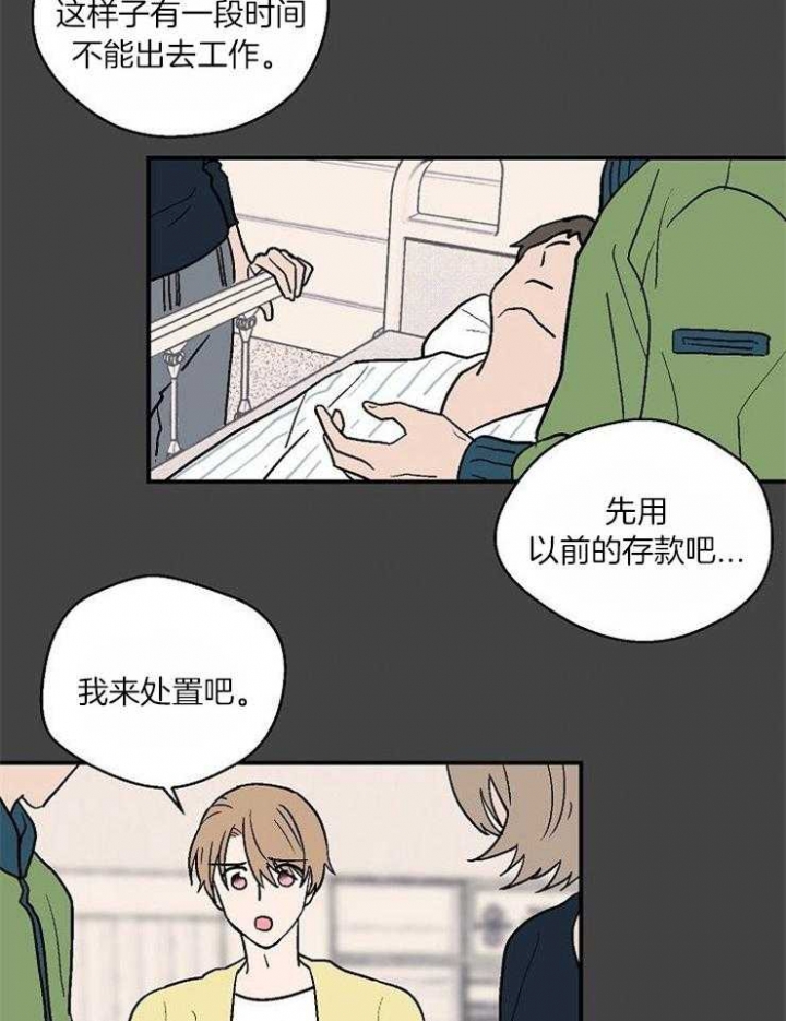 床笫之私漫画,第33话1图