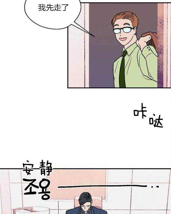 床笫之间鸡尾酒漫画,第37话2图