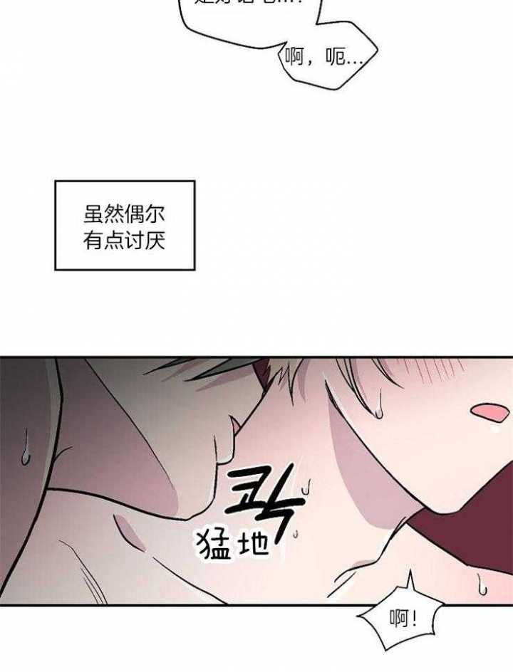 床车视频漫画,第28话2图