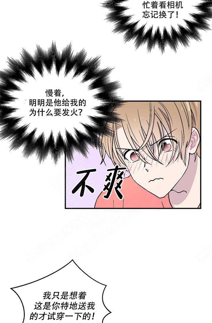 床上不宜铺三种颜色的床单漫画,第10话2图