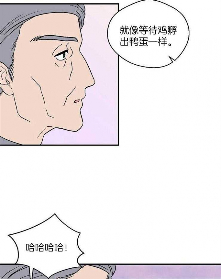 床笫之争的意思是什么漫画,第42话1图