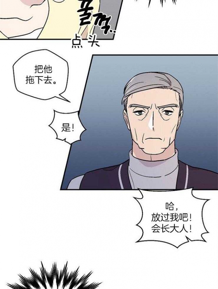 床上不宜铺三种颜色的床单漫画,第49话1图