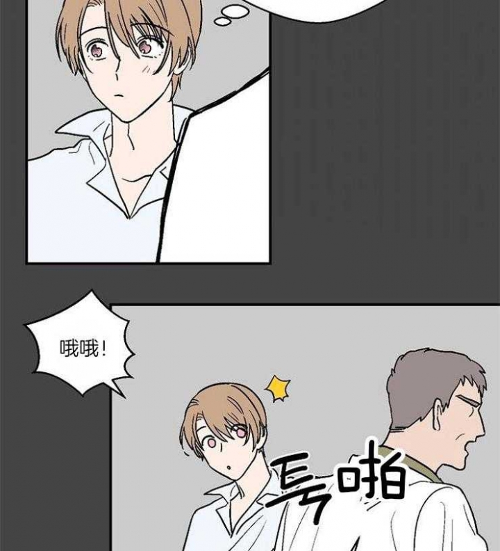 床车最佳车型排名第一漫画,第32话2图